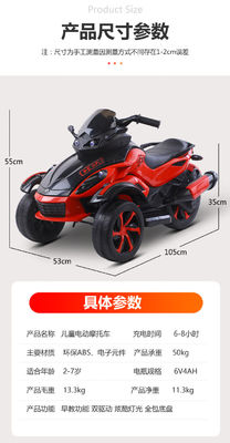 Unisex 12v Electric Ride On Motorcycle 3 ruote Auto per bambini luci musicali incluse